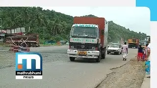 Heavy Monsoon: Mannuthy-Vadakkencherry NH In Destruction | Mathrubhumi News