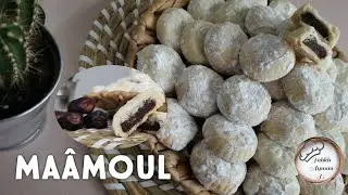 Maâmoul aux dattes - Recette facile pour des sablés réussi!  بسكويت الصابلي والتمر (المعمول) جد رائع