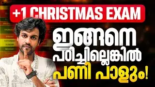 Plus One Christmas Exam Study Plan | Christmas Examന് എങ്ങനെ പഠിക്കണം ? | Exam Winner +1 Commerce
