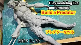 Clay modeling live performance  2025 11/29 Build a Predator プレデターを作る