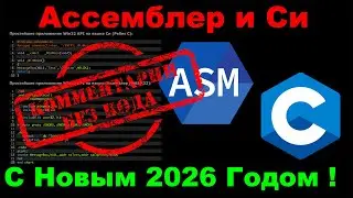 С Новым 2026 годом!