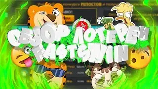 FASTSWIN ПОДНЯЛ БАБЛА ?