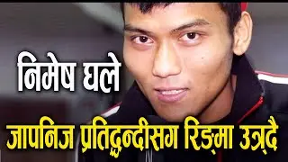 जापनिज बक्सरसँग NIMESH को भिडन्त ।l Asian Professional Boxing Championship HONG KONG