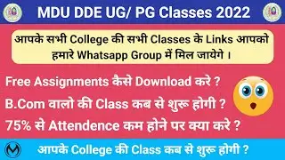 MDU DDE Classes Link Kaise Dekhe | Get All Class Links | Classes Attendence | Assingment Kaise Bnaye