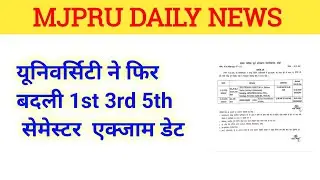 Mjpru exam date 2026 || mjpru semester exam date || mjpru daily news