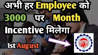 Employee pension scheme 2025 | Epfo pension latest news #epfo