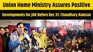 Union Home Ministry Assures Positive Developments for J&K Before Dec 31: Choudhary Ramzan | N18V