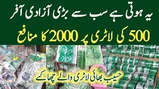 14th August celebration items | wholesale shop in karachi@ridarabail