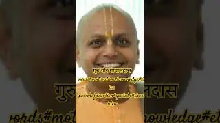 गुरु गौर गोपालदास words#motivation#knowledge#ethics #powerofdevotion#youtube#shortvideo