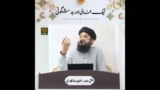 نیک فالی اور بد شگونی#BadOmen #EvilOmen #Superstition #NegativeSign #GoodOmen #PositiveSign #GoodLuc