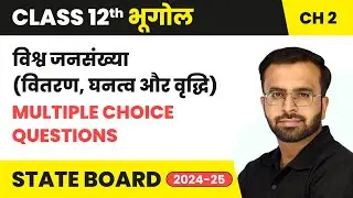 The World Population (Distribution, Density & Growth) - Multiple Choice Questions | Class 12 Geo