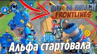 BOOM BEACH: FRONTLINES ВЫШЕЛ В АЛЬФУ🕹! КАК СКАЧАТЬ НОВУЮ ИГРУ ОТ SUPERCELL И КОГДА БУДЕТ БЕТА?