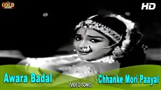 𝐂𝐡𝐡𝐚𝐧𝐤𝐞 𝐌𝐨𝐫𝐢 𝐏𝐚𝐚𝐲𝐚𝐥 - Awara Badal - 1964 - 𝗔𝘀𝗵𝗮 𝗕𝗵𝗼𝘀𝗹𝗲 - Ragini , Ajit , Indira Billi - 𝗩𝗶𝗱𝗲𝗼 𝗦𝗼𝗻𝗴