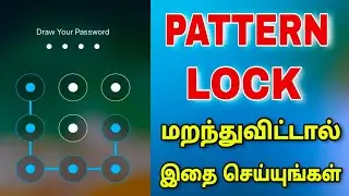 Pattern Lock மறந்து விட்டால் என்ன செய்வது ||Pattern lock is forgotten || for Tamil || TECH TV TAMIL