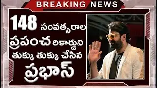 Prabhas Creates UnBreakable Record in Indian Cinema | #Prabhas |