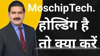 moschip share latest news,moschip technologies ltd share Analysis 