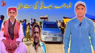 Gaon ki shaadi mein is tarah ke rasam aur Rawaji kiye jaate Hain full Vlog 💞🥰