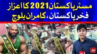 Mr Pakistan 2021 Title Winner Kamran Baloch Interview | BOL News