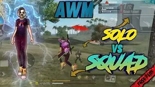 SOLO VS SQUAD[FASTEST MOBILE AWM PLAYER] {FREE FIRE} #awmgameplay