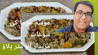 Aaloo Matar Pulao  Green Peas Potato Pulao  @FlavorsByFaysal #pakistanifood 