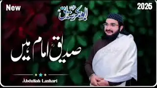 New year 🕛 2026 New mofte Saeed Arshad naat 
