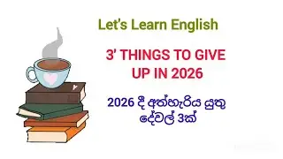 Learn English/Develop Your English Language Skills In 2026