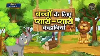 New Cartoon Story 2025 | Funny Moral Story in Hindi | Trending Animated Video for Kids #jaidmeel 