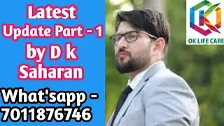 Latest Update By D K Saharan Sir CEO OK Lifecare || OK Lifecare Latest Update OK Lifecare ||