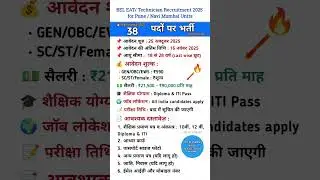 BEL EAT Technician Recruitment 2025 | Diploma & ITI Jobs | ₹90,000 Salary