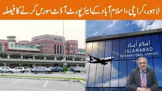 Decision to Outsource Airports of Lahore, Karachi and Islamabad | GNN