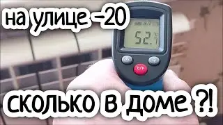 Электрокотёл ЭРДО показываю работоспособность в -20 за окном