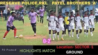 RESERVE POLICE, ROURKELA VS PATEL BROTHERS 'A' 0-2 HIGHLIGHT FOOTBALL MATCH 🏟️ SECTOR 1