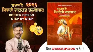 Shiv Jayanti Poster Design in Photoshop | Full Design Process