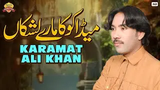 Mera Koka | Karamat Ali Khan | Live Song Pindi Night Show | Wattakhel Production