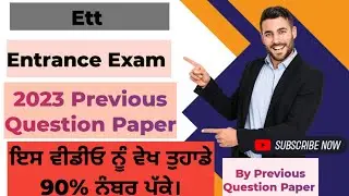 Ett Entrance Exam #2023 Previous Question Paper #ett #exam