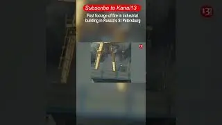 First footage of fire in industrial building in Russia&rsquo;s St Petersburg