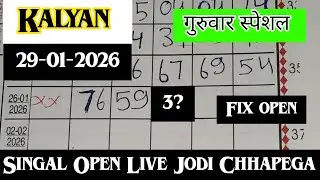 KALYAN MATKA 29-01-2026 | SANGAM LINE KALYAN TODAY! KALYAN TRICK! KALYAN SATTA MATKA