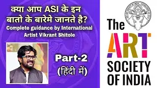 Complete information about  The Art Society of India by International Artist Vikrant Shitole.