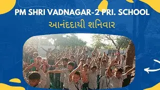 Vadnagar-2 Primary School | Ananddayi Shanivar Celebration | Fun Exercise with Music.