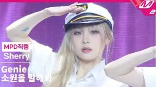 Girls’ Generation - Genie(소원을 말해봐) Dance Cover Performance Fancam