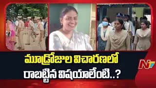 Nellore Lady Don Aruna Case Latest Updates | NTV Telugu