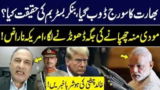 Reality of Indian Bunker Buster Bomb | Modi in Big Trouble | Khalid Chishti Shocking Revelations