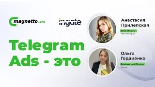 Как изменился рынок Telegram Ads с сентября 2022