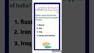 TSPSC |Current affairs in urdu|Group 2 , 3 ,4| TGT , PGT
