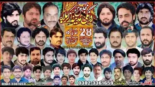 🔴Live Majlis E Aza||28 Rajab 2026||ImamBarGah Ya Qaim Al Muhammad Baja Khu Nzd Allah Yaar