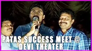 Patas Success Meet @ Devi Theater  - KalyanRam , Sruthi Sodhi (HD)