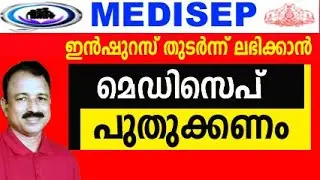 medisep card download | medisep card download for pensioners | medisep id card download