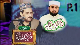 Per Syed Uzair Abdullah Shah Qadri New Bayan 2025 54/1 Kamalia