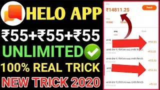 😲 550rs Helo App Unlimted Trick |Helo App Unlimited Refer Trick 2020 | Helo Unlimited Trick Today
