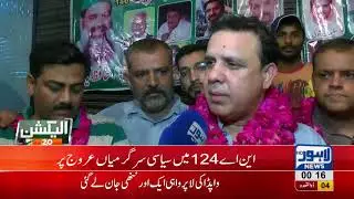 PMLN new office inaugurated in NA-124